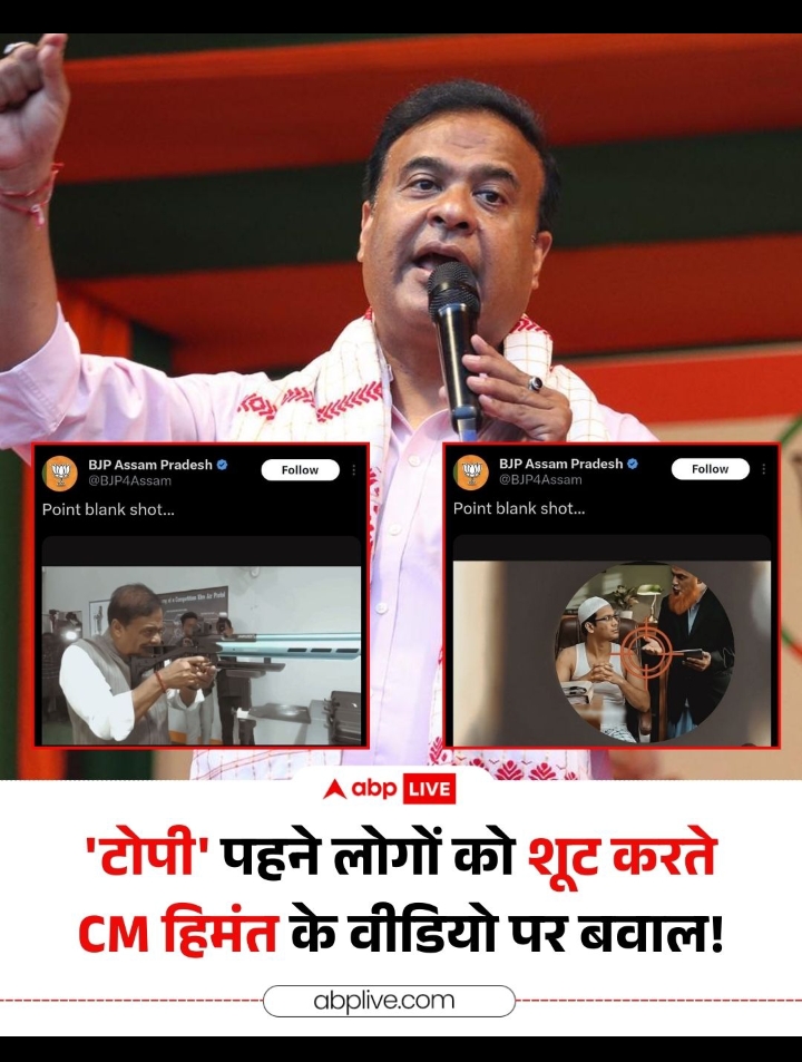 देखे कैसे मुस्लि मों को टारगेट वाला फोटो शेयर किए ।
#HemantS