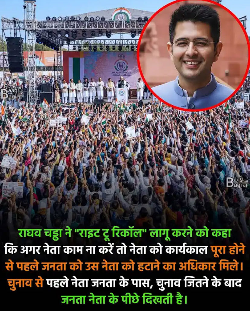राइट टू रिकॉल (Right to Recall) एक लोकतांत्रिक व्यवस्था है ज