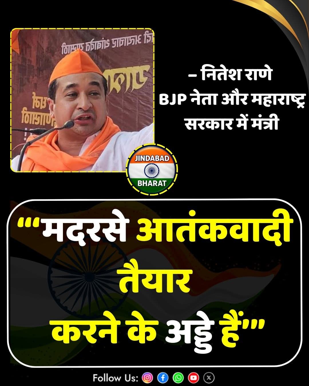 जबकि सरकार तो महाराष्ट्र में बीजेपी की है तो फिर ...
