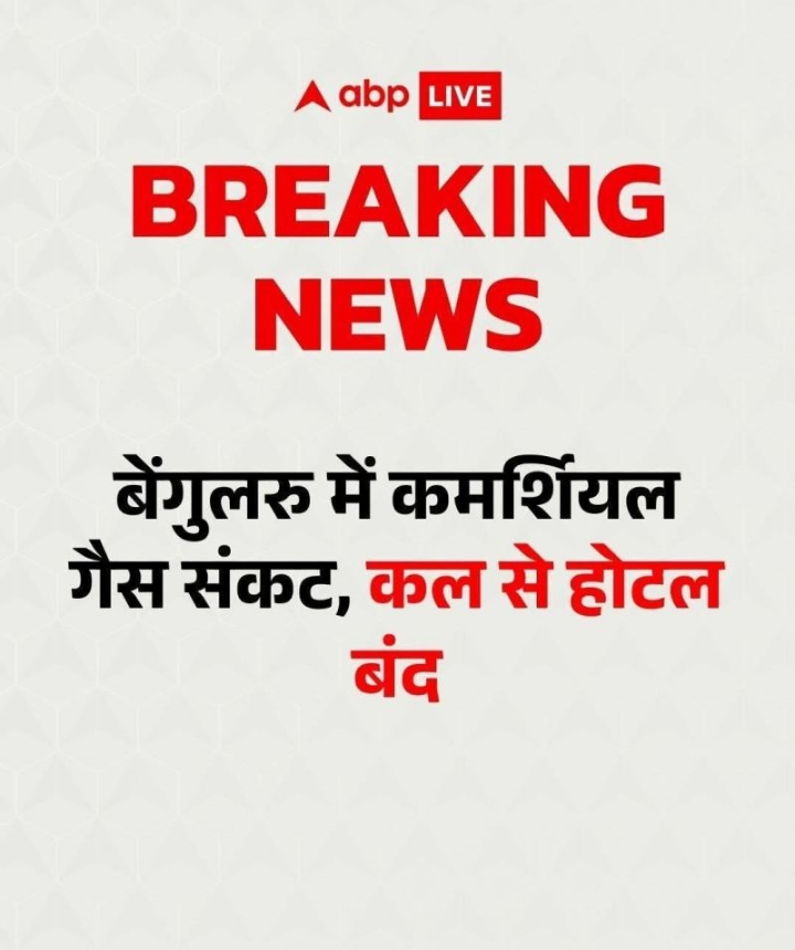 कांग्रेस शासित का राज्य यही हाल है ! #Karnataka