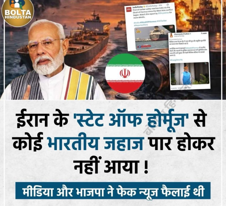 दलाल मीडिया का एक और कारनामा और भाजपा it cell झूठ news फैलाय