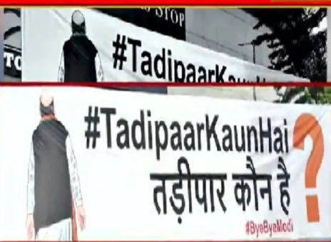 Dhurandhar  movie  ki tarah Koi 
Tadipaar pe bhi  movie 🎥 ba