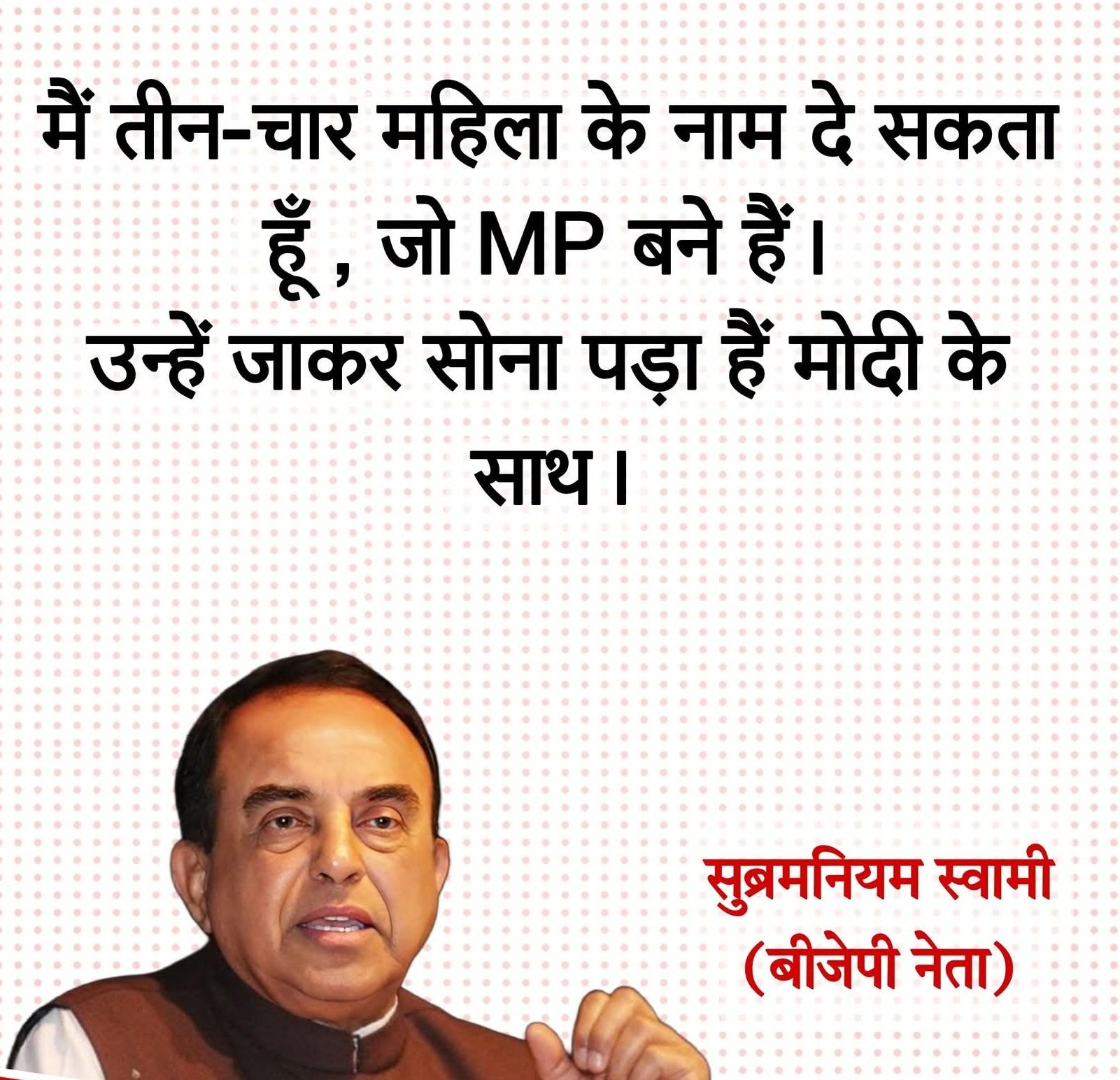 ये ऐसे नेता है जो मोदी जी को टारगेट करते रहते है...
#मोदीजी 