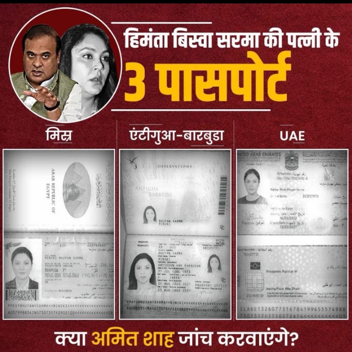 Assam Chief minister's wife has 3 passports! 

#UAE
#Antigua