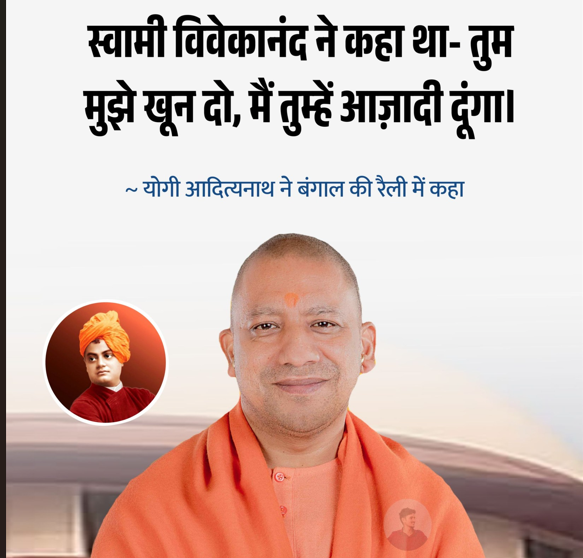 ऐसा बोलने के पीछे योगी जी का क्या मतलब था - रैली में जो आते 