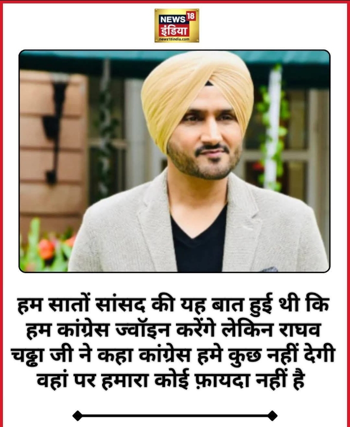 #HarbhajanSingh #Congress #BJP