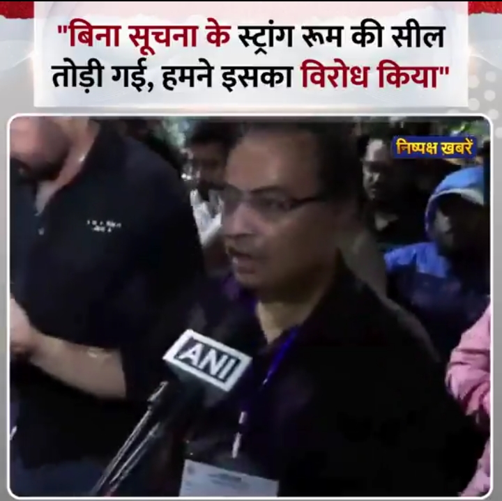 TMC का आरोप है कि स्ट्रांग रूम तोड़ा गया।
#WestBengal #Elect