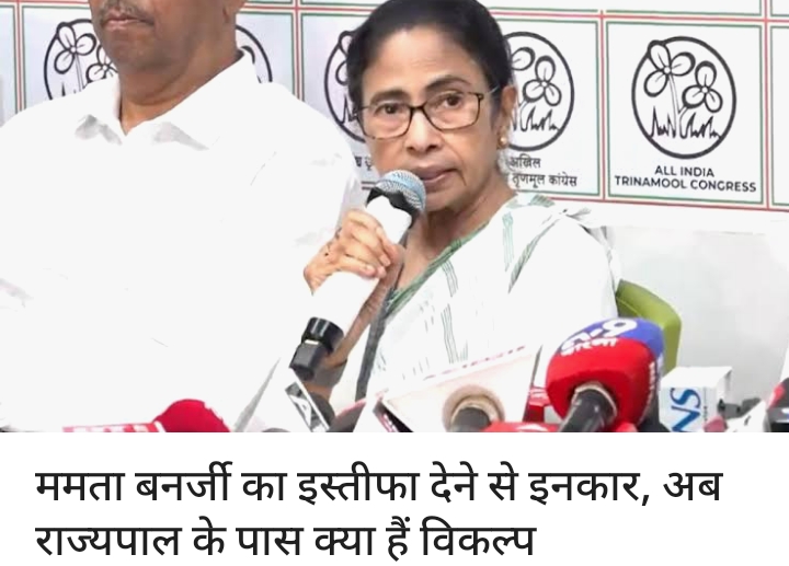 ममता दीदी ने इस्तीफा देने से इंकार किया। #WestBengal #MamtaB
