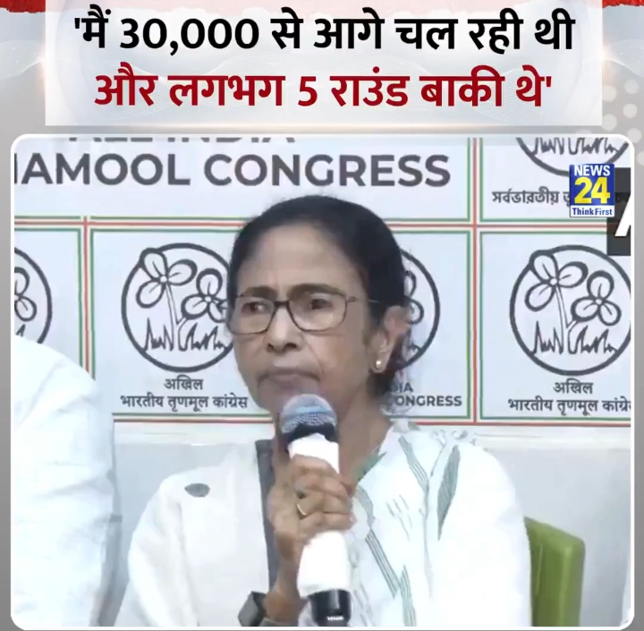 #Mamta banerjee का ब्यान