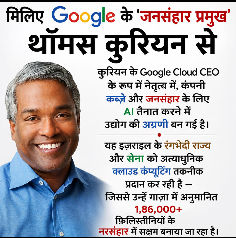 Thomas Kurian और Google Cloud को लेकर जो बहस चल रही है, वह स