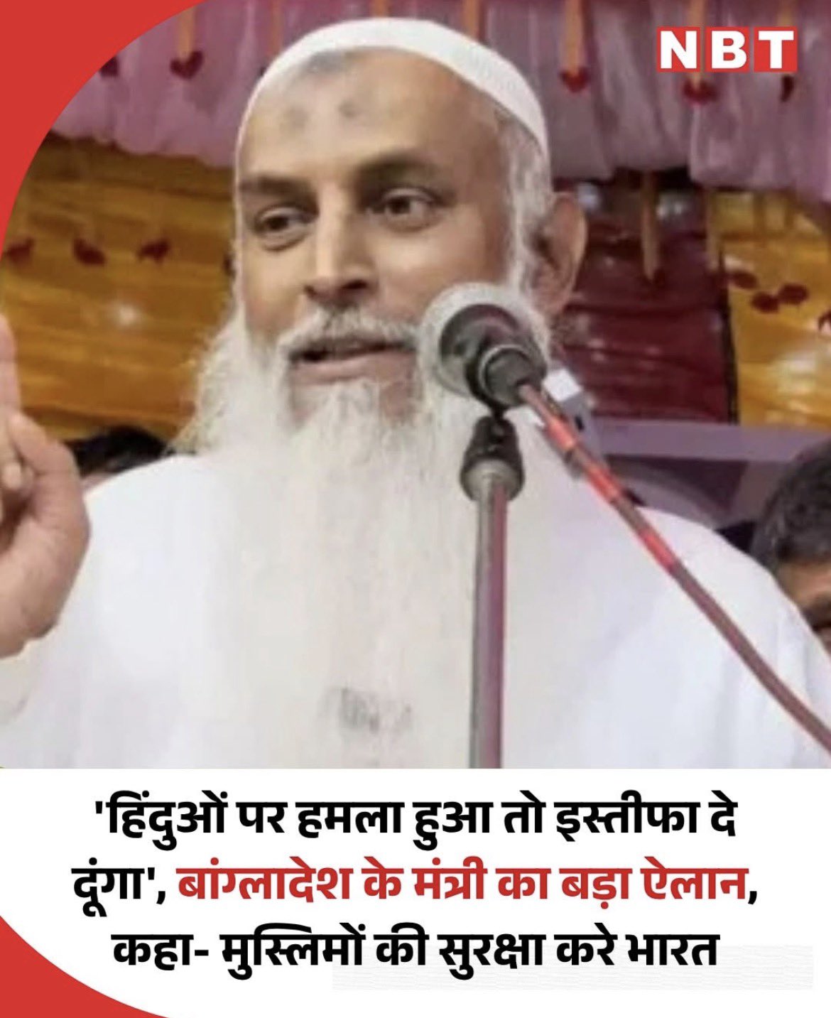 बांग्लादेश के मंत्री ने बोला