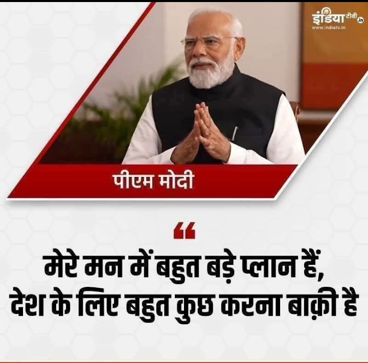 अब और क्या है.... मन की बात लोग सुन ही रहे है.. 😂