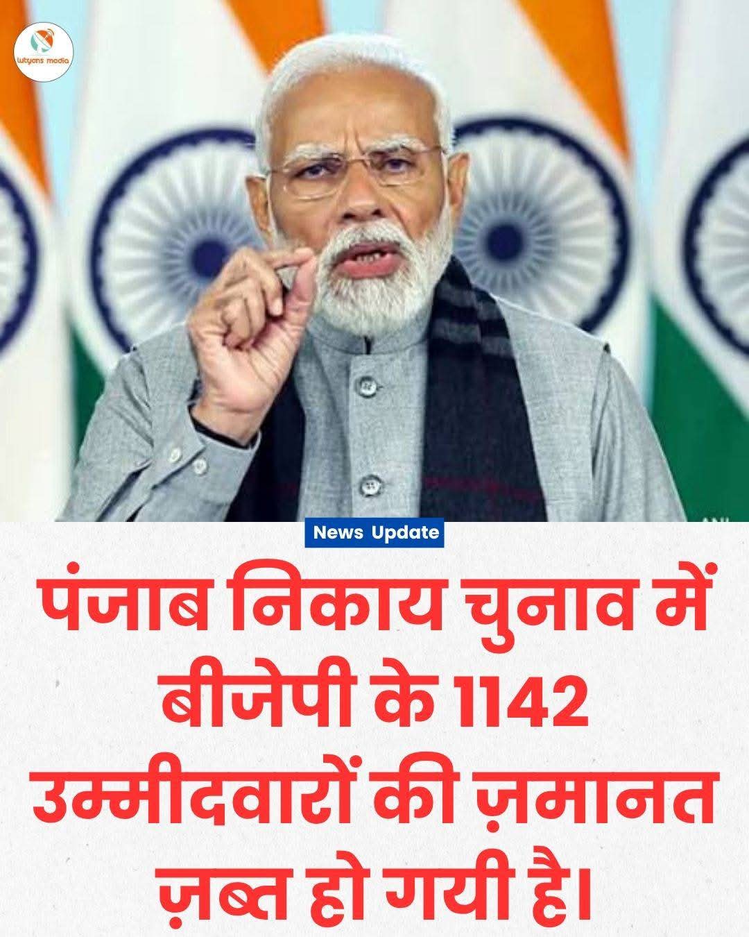 ऐसा न हो सका क्यों #EVM नहीं था इसलिए, वैसे बीजेपी हर चुनाव 