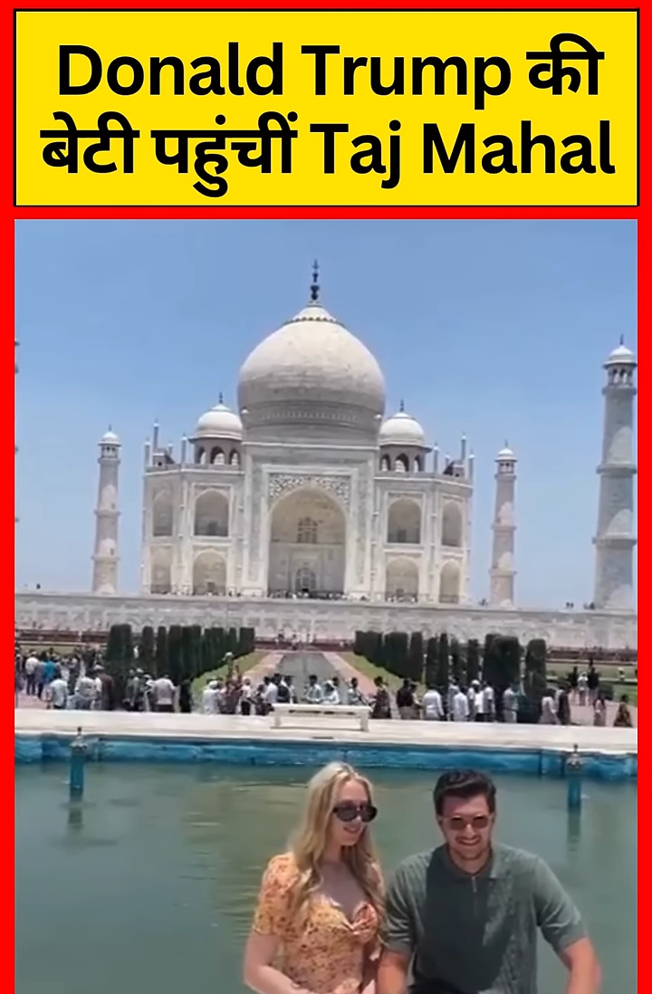 Donald Trump's Daughter Tiffany visits the Taj Mahal, India 