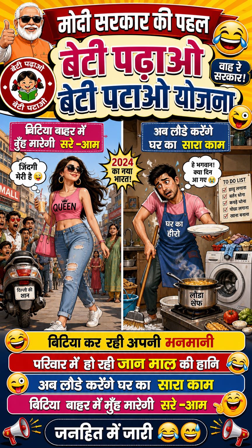 हालिया विवादित मुक़दमों 
की सनफनी रिपोर्ट😁