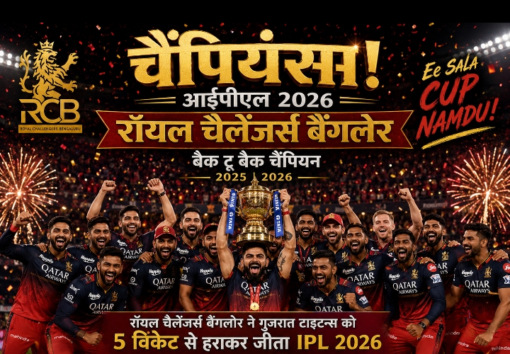 Back To Back wins! 2025 2026 

#RCB won the TATA IPL 2026 fi