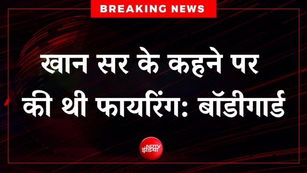 पटना में खान सर और ज्ञान बिंदु कोचिंग के बीच विवाद के दौरान 