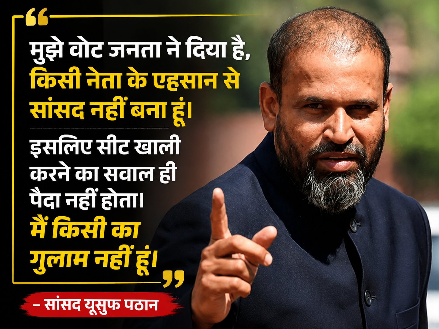 ममता बनर्जी बंगाल चुनाव में विधानसभा हारने के बाद , यूसुफ पठ