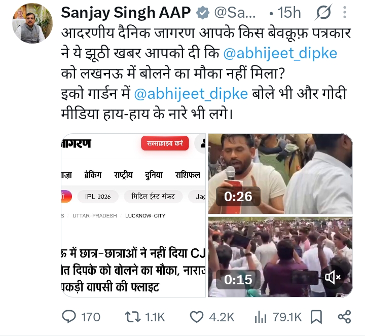 Sanjay Singh जो AAP पार्टी से है वो सपोर्ट कर रहे है, आप इसस