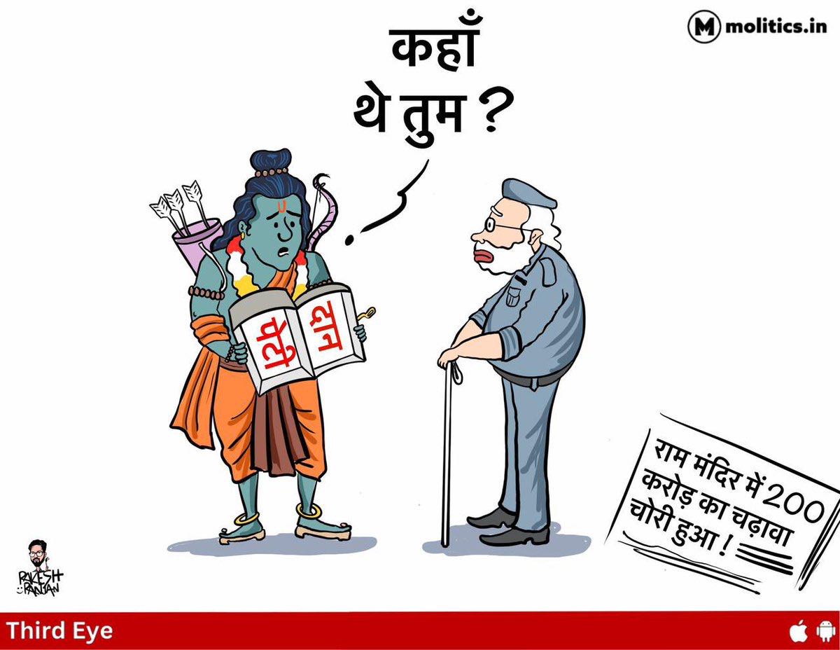 कहीं चौकीदार ही तो चोर नहीं😂