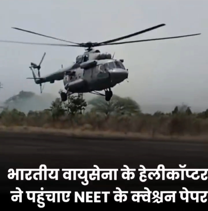 आज NEET का Re-Exam पेपर लीक न हो उसको ध्यान से रखते हुए सरका