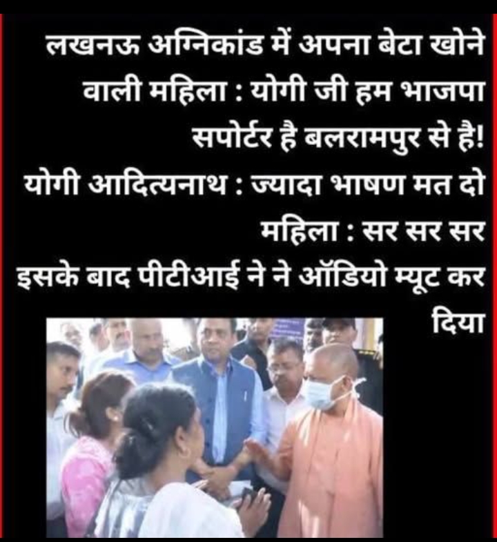 #PTI #Media जो अब जनता के आवाज़ को म्यूट कर रहा है #news
