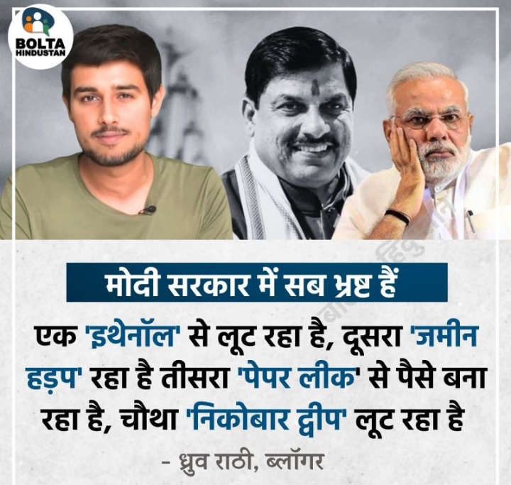 सब लूट रहे है.... 😳