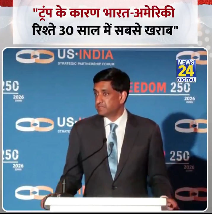 India-US relations at their worst in 30 years due to Trump -