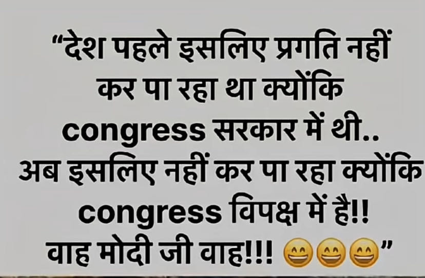 वाह मोदीजी वाह😂