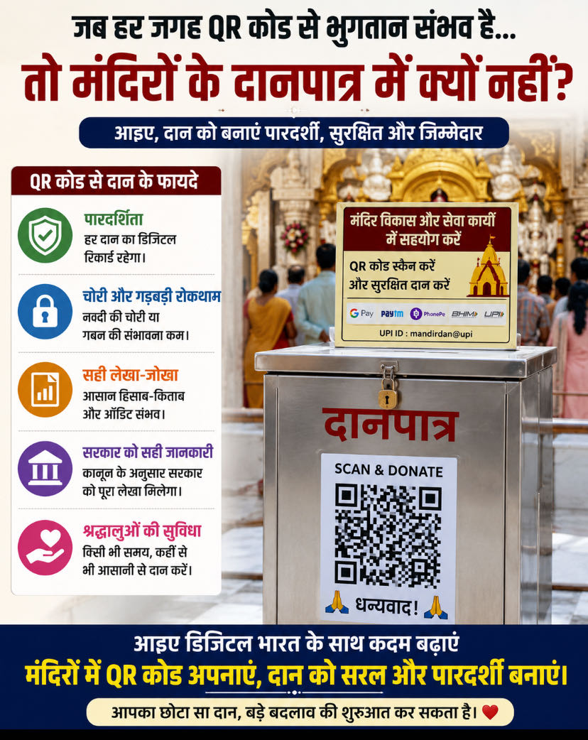 Account me ,dukaan me ,road pe, har chizo me QR code h to ph
