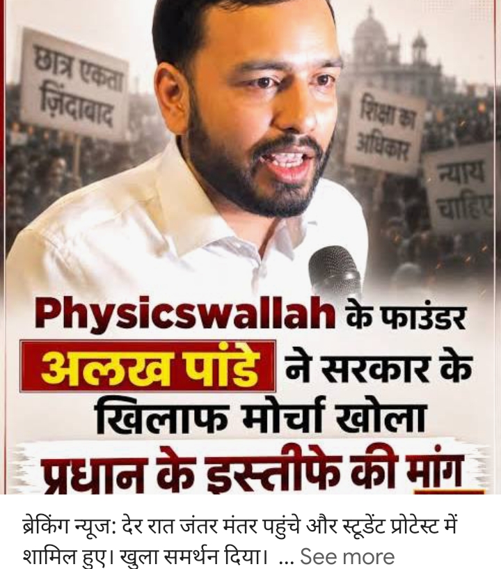 जो education को business बना दिया हो उसके मुंह से इस्तीफा जै