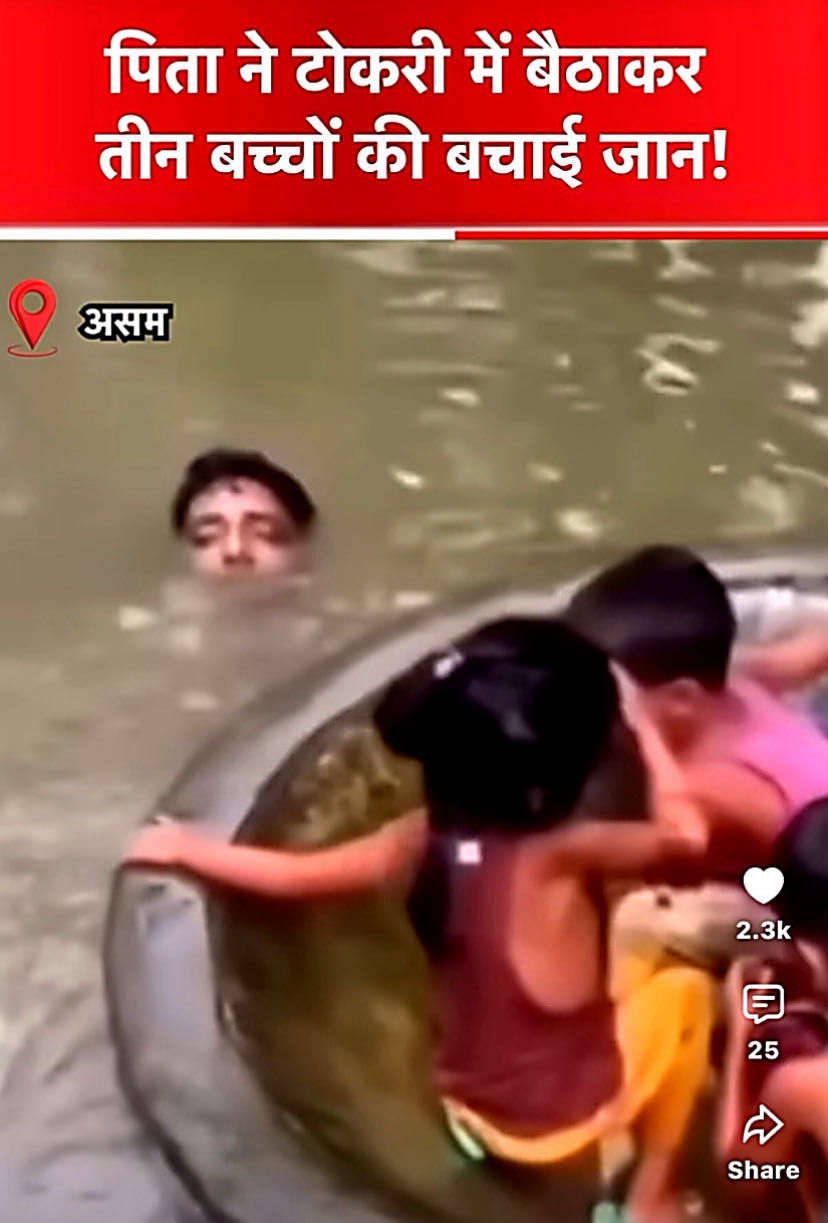 जनता असम सरकार से इस्तीफ़ा ले ।😡