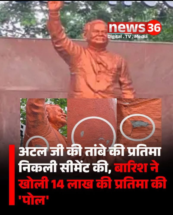 सब जगह घोटाला चल रहा है 😅