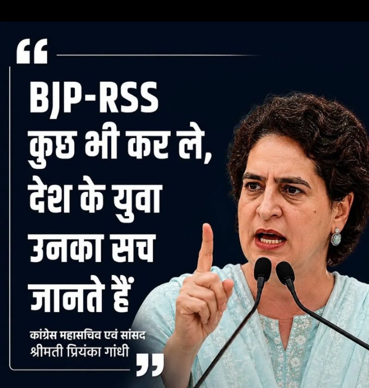 और औरत भी #PriyankaGandhi