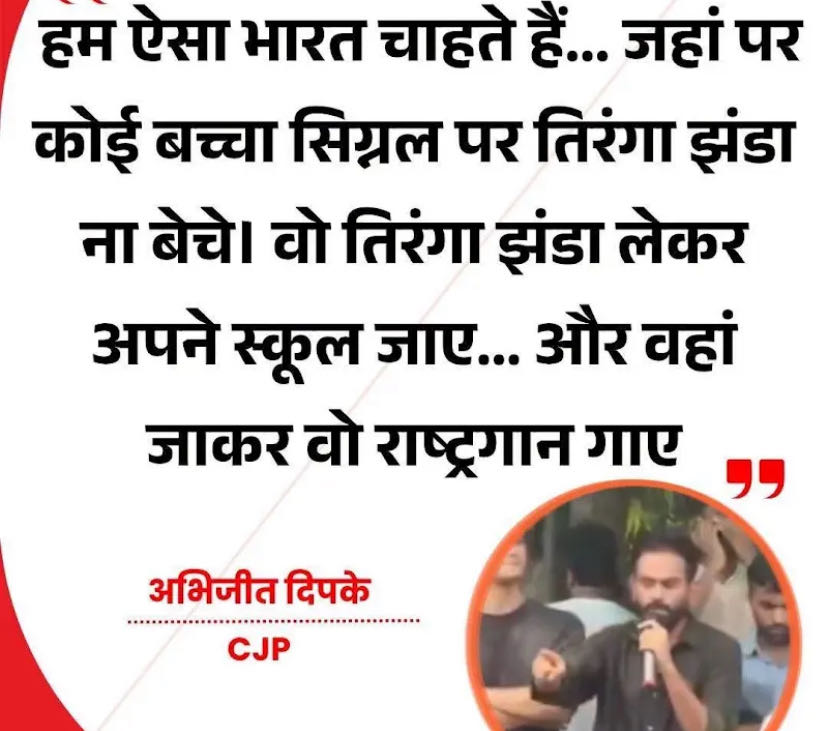 पॉलिटिक्स करने वाले ही सिर्फ़  अपनी पार्टी का झंडा उठाते  है