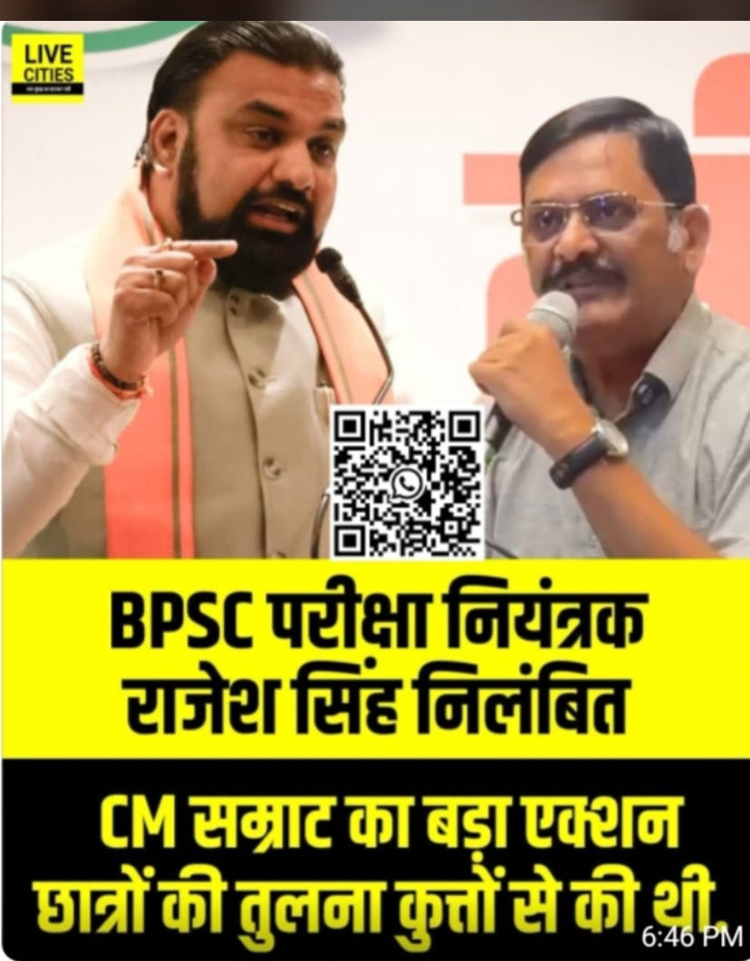 कैसे कैसे लोग है बिहार में😡